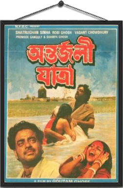 Antarjali Jatra